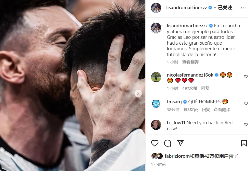 利桑德罗：梅西在球场内外为所有人树立榜样，你就是历史最佳！