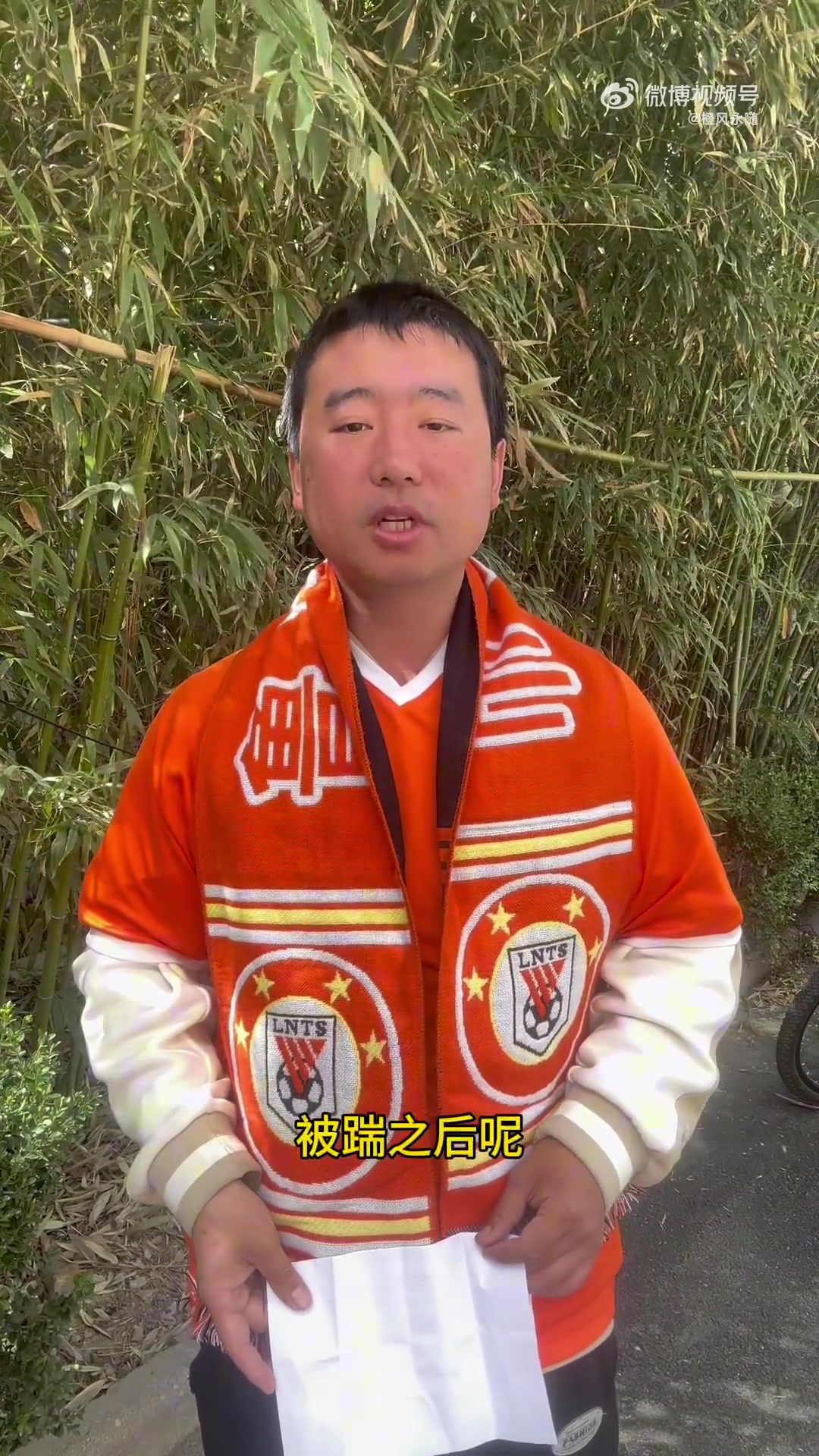 泰山被踹球迷：踹我的青岛球迷已被拘留，我拒绝了他的道歉