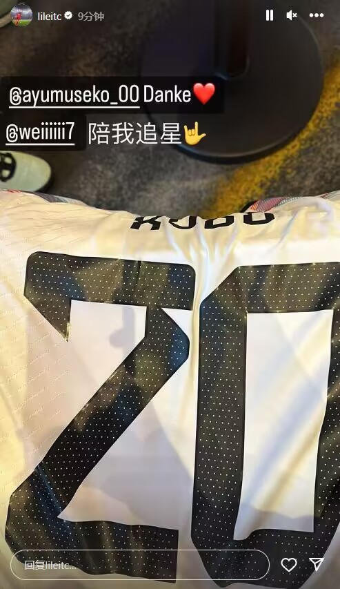 李磊ins晒久保建英国家队球衣并韦世豪：陪我追星
