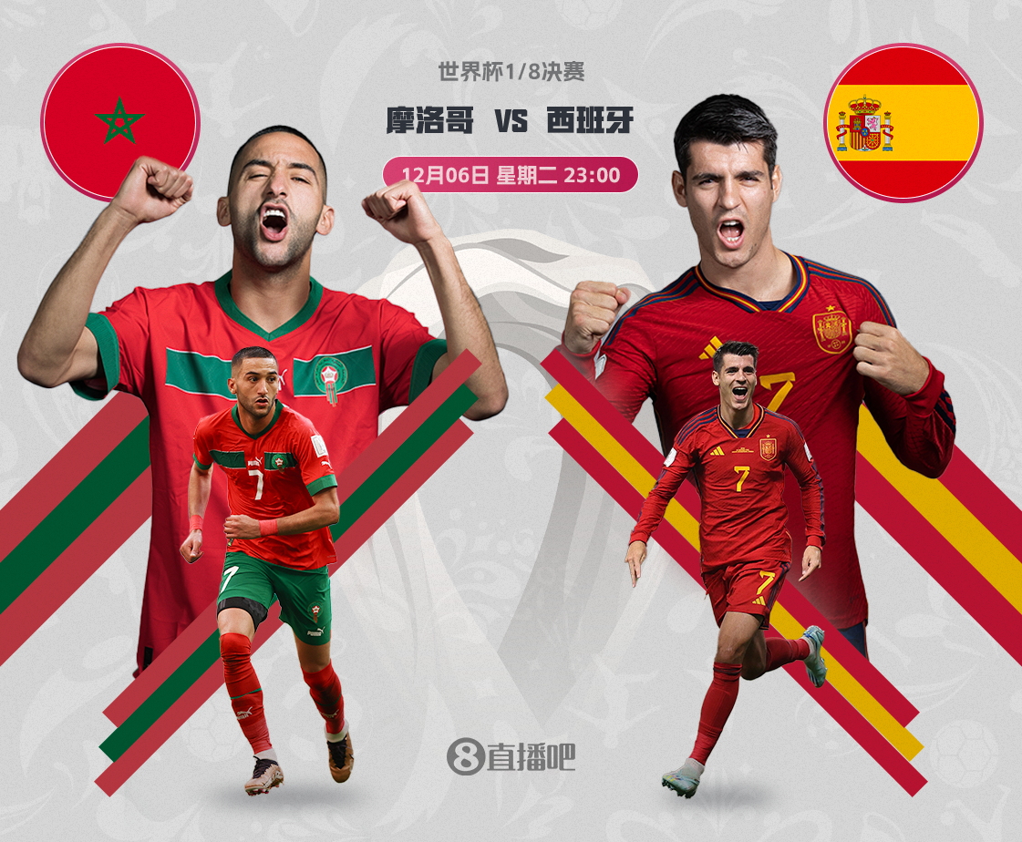 世界杯-摩洛哥vs西班牙首发：加维佩德里、齐耶赫先发 莫拉塔替补