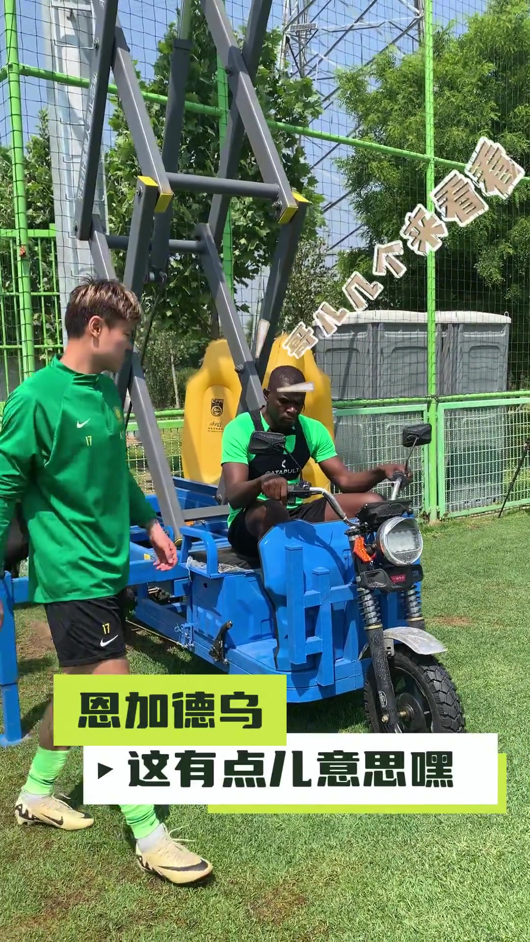 恩加德乌“手痒”操弄三轮举升车弄巧成拙险些让车子无法熄火