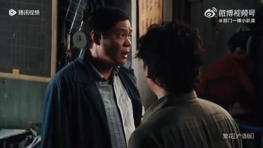 毫无表演痕迹范志毅出演电视剧繁花，上海话激情对骂