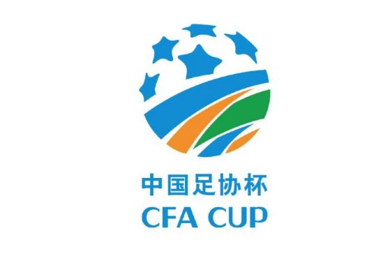 北青：1业余队、5中乙队晋级足协杯第四轮上海三菱重工将战蓉城