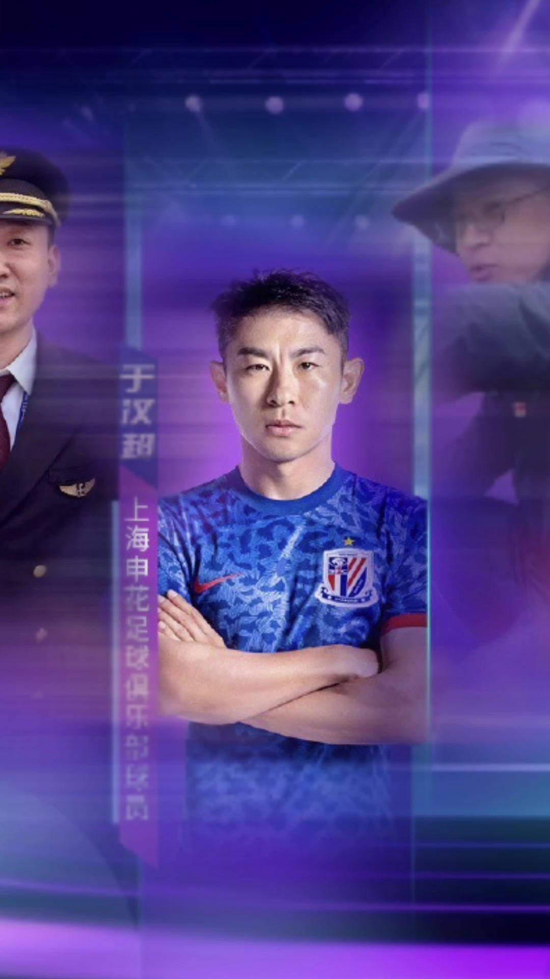 出席“2024东方卫视跨年盛典”的于汉超给大家送祝福啦