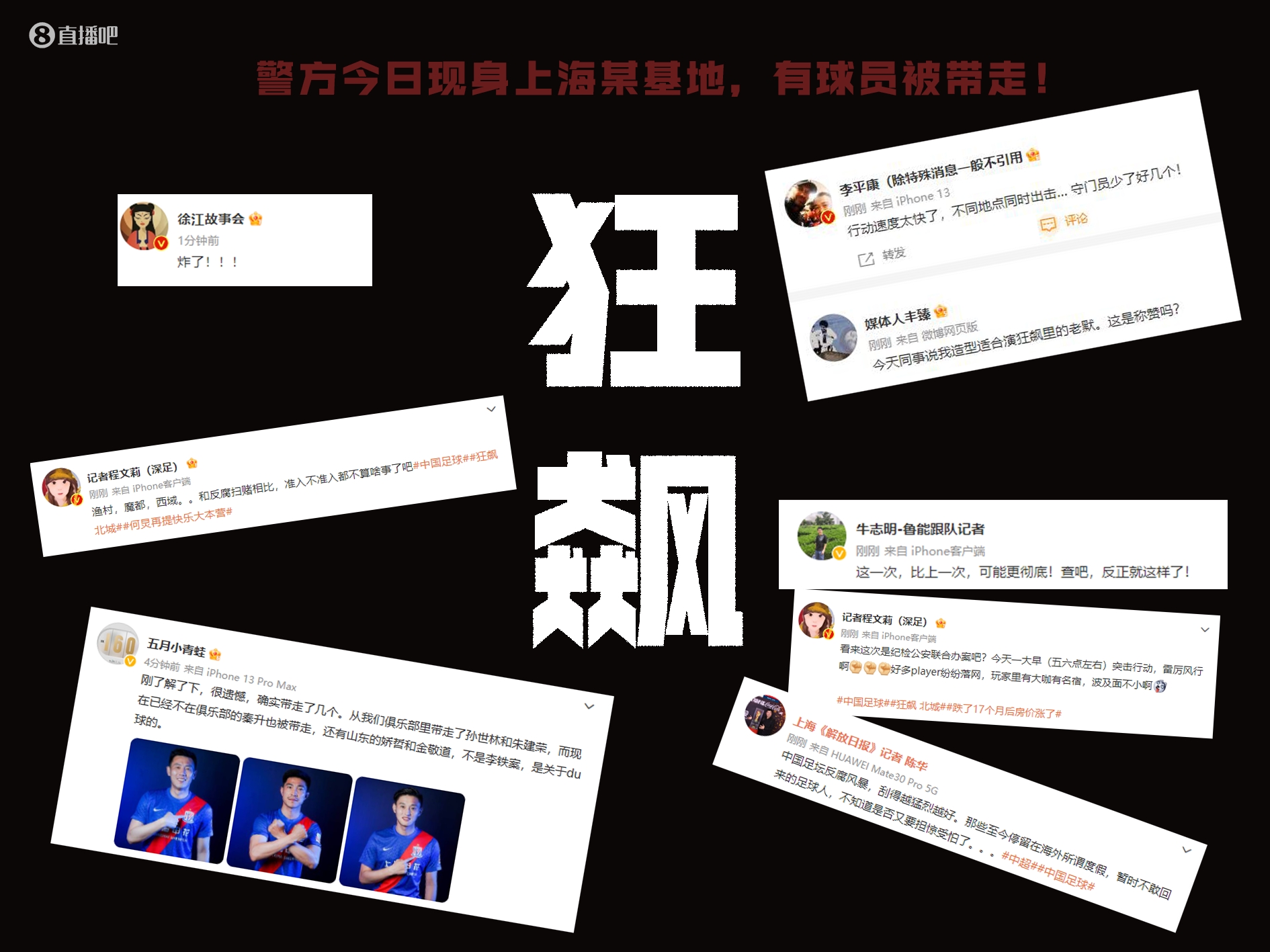 王勤伯：中超外援天价不全因地产老板烧钱，还因跨境洗钱方法引入