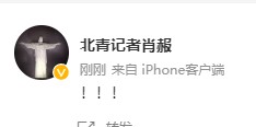 真有大瓜？各大媒体人接连发文：突发、！！、今天狂飙、真的？