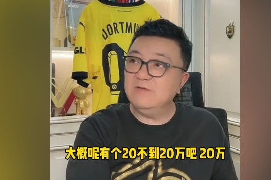 留洋西班牙接受青训一年多少钱董路