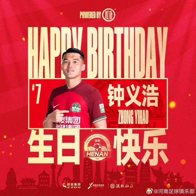 今天是球员钟义浩的生日，祝钟义浩生日快乐！