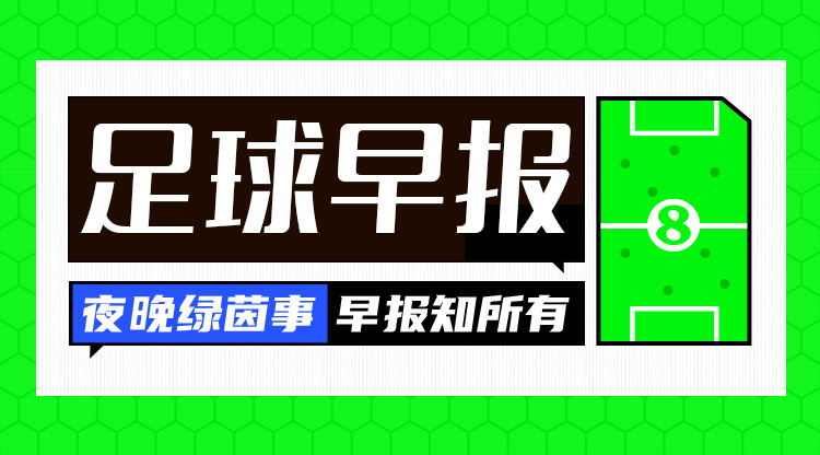 早报：罗德里右膝十字韧带撕裂，预计赛