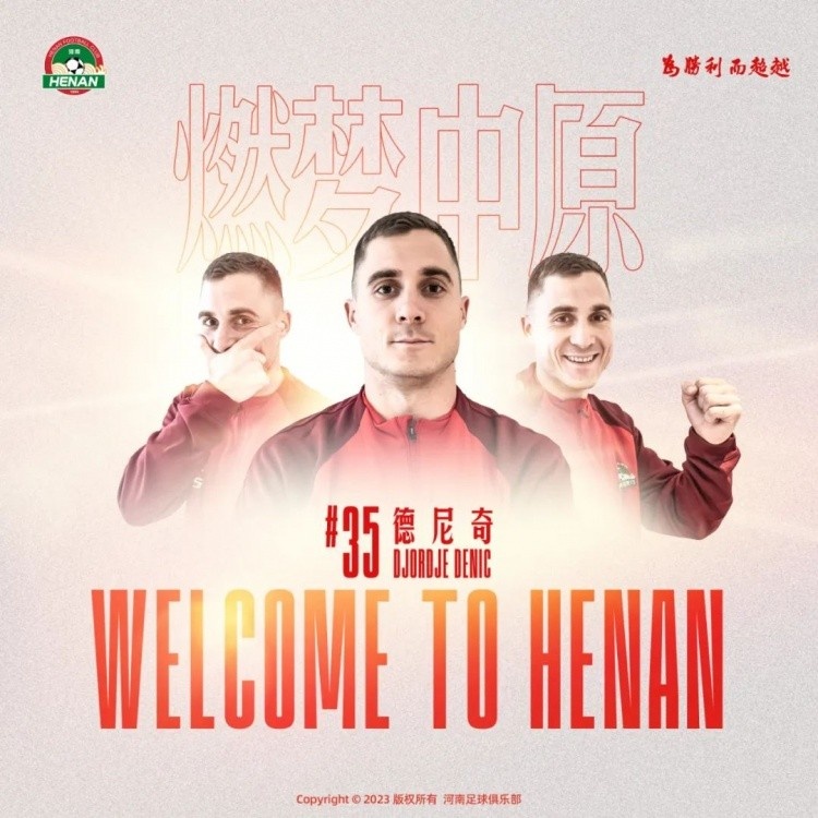 德尼奇：听球迷喊“新航体之王”感觉很好，赢海港后一晚没睡着