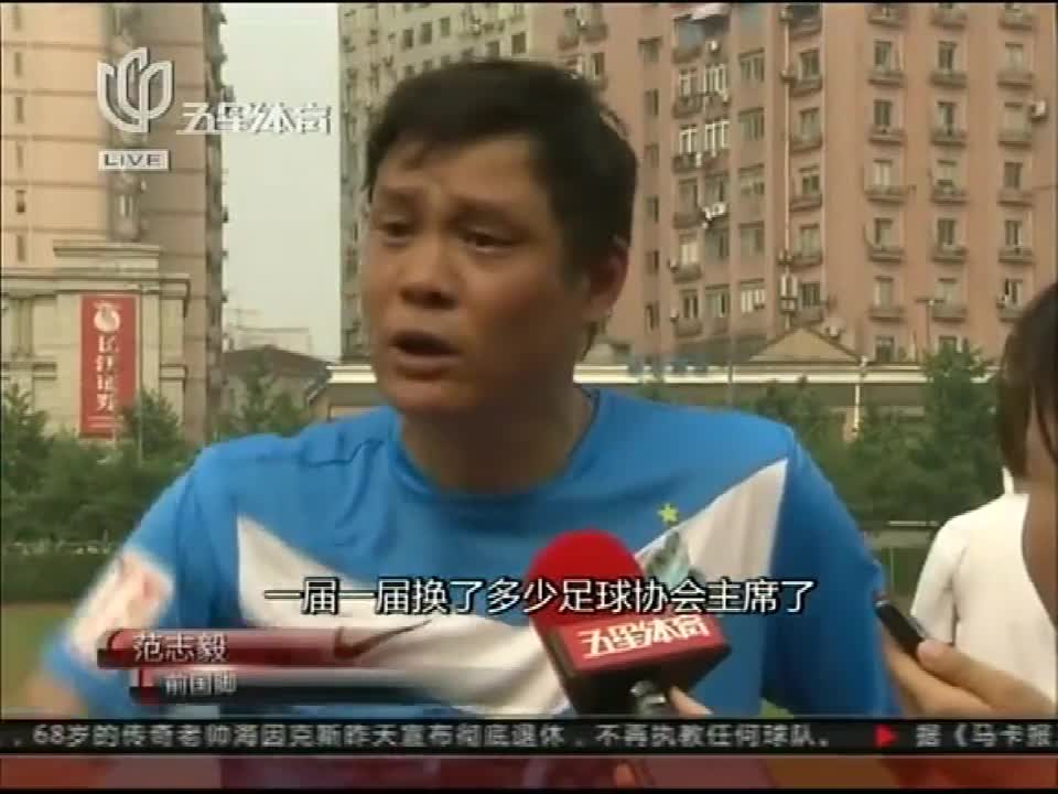 范志毅预言成真中国队在五人制亚洲杯连输泰国越南，今晚对缅甸