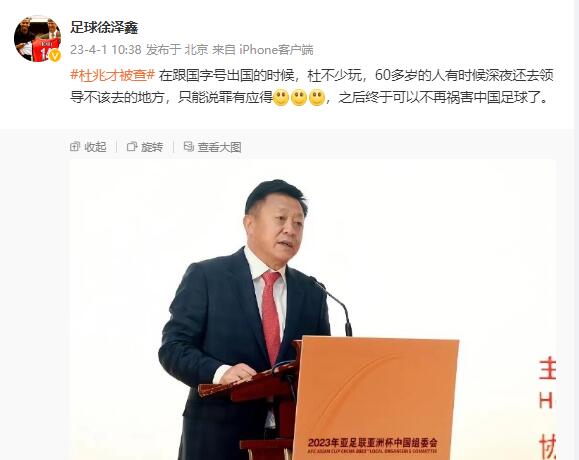 媒体人斥杜兆才罪有应得：60多岁的人还深夜去领导不该去的地方