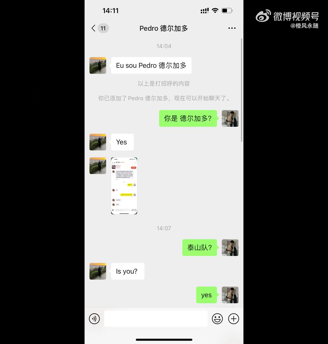 入乡随俗！归化球员德尔加多在某二手平台找网友买球鞋
