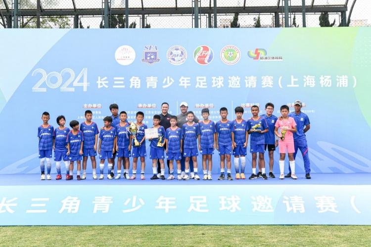 申花U11队20杭州足球管理中心，获长三角青少年足球邀请赛冠军
