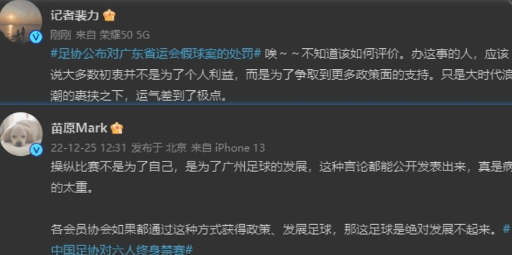 操纵比赛初衷不为个人利益？苗原驳斥：这种言论？真是病的太重