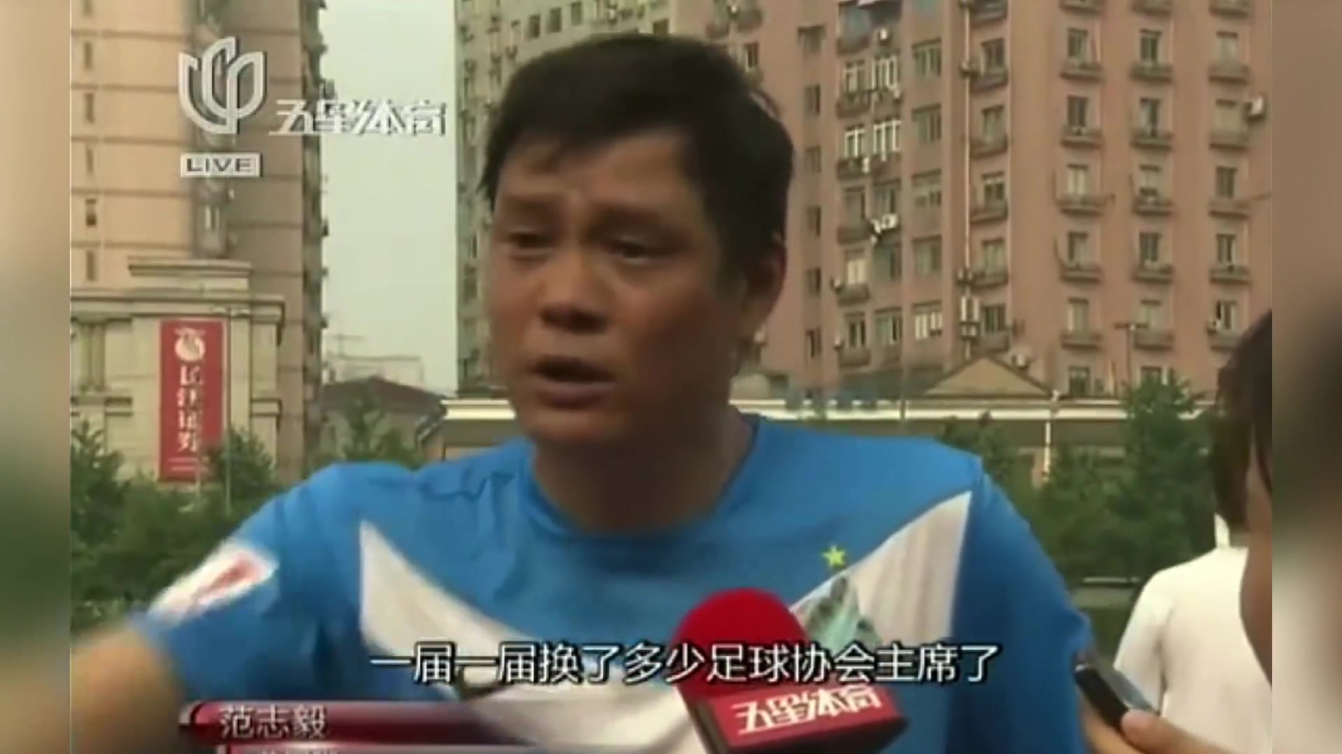 国足竟输中国香港！范志毅名言：脸都不要了