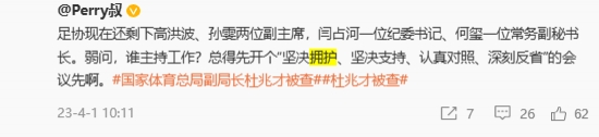 足协谁主持工作？现在群龙无首亟需改选，但会员大会一时开不了