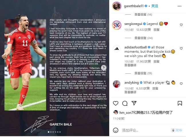 贝尔宣布退役，雷吉隆致敬：传奇