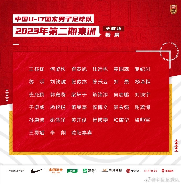 体坛：国少对沙特派出主力替补混编阵，不能暴露全部家底