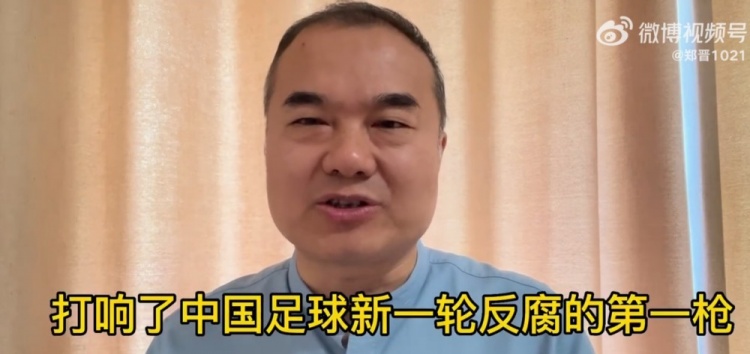 山东媒体人：是武汉三镇去年冬天打响了足坛反腐第一枪，瑞思拜