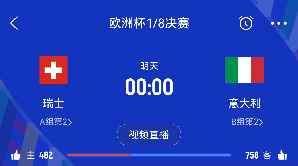 瑞士是意大利的苦主反了！近70年，瑞士对意大利2胜13平14负...