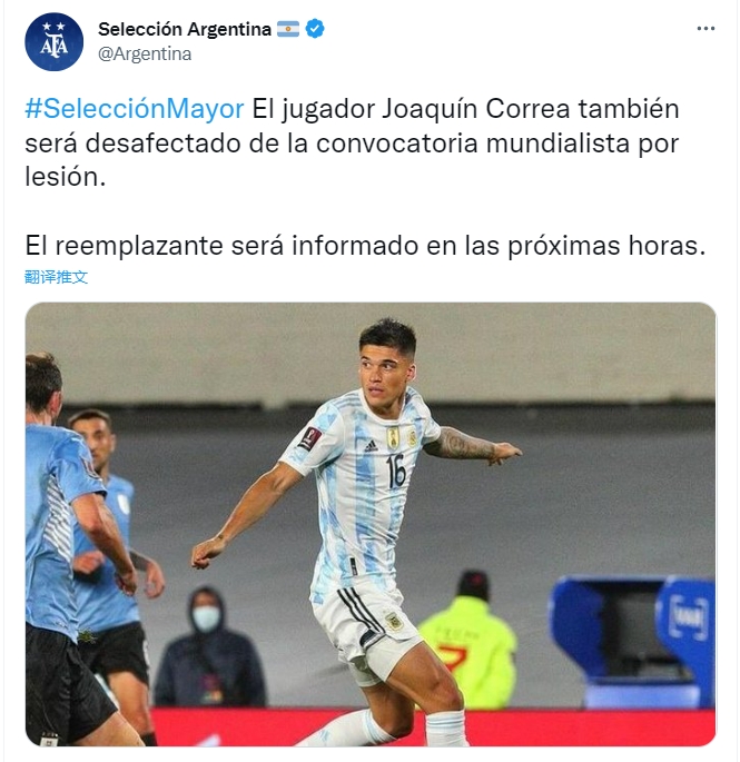 阿根廷官方：華金-科雷亞因傷退出世界杯，接替人選很快公布