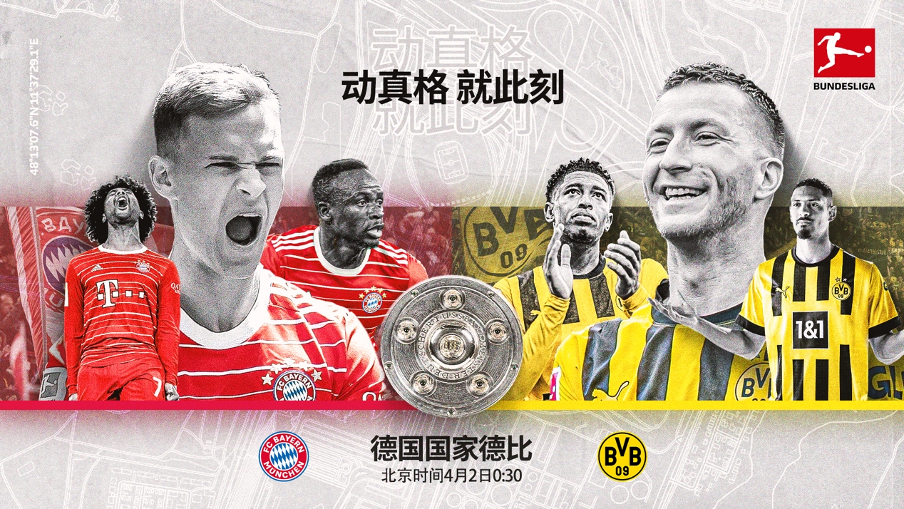 图赫尔首秀，动真格，就此刻！拜仁vs多特本周日一触即发