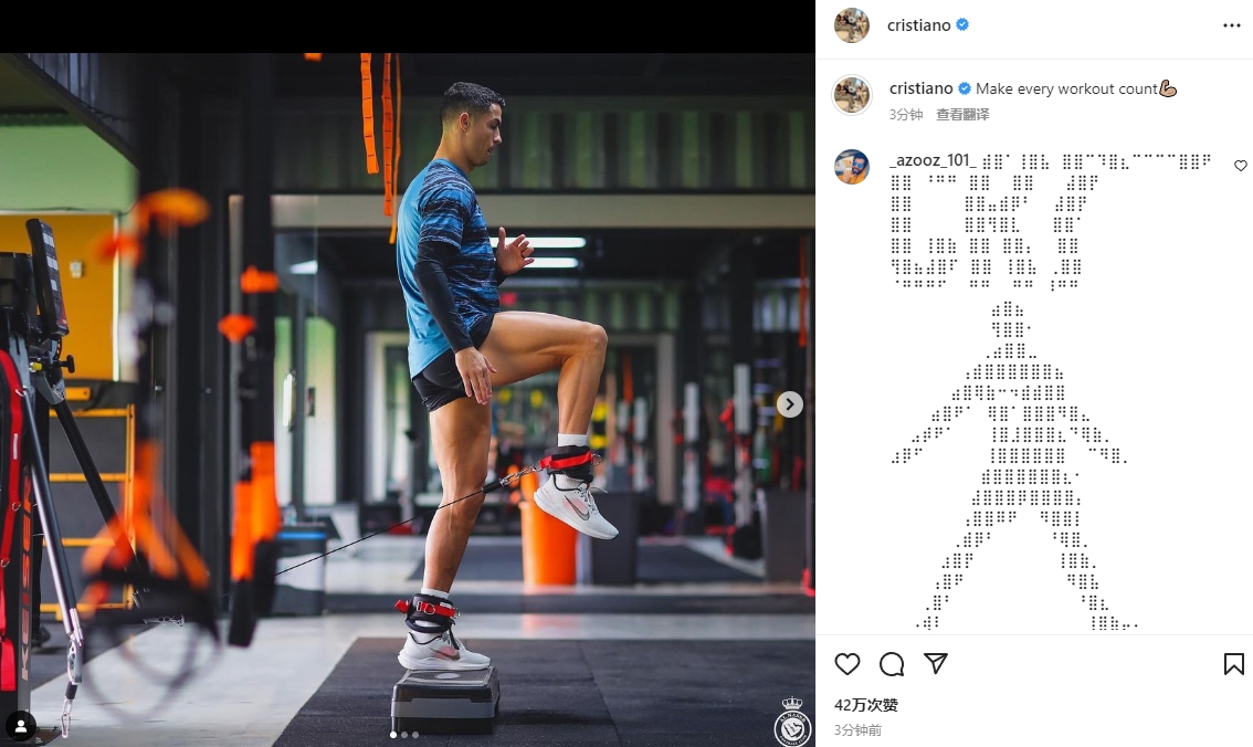 Workout！C罗社媒晒训练照：记录每一次训练！
