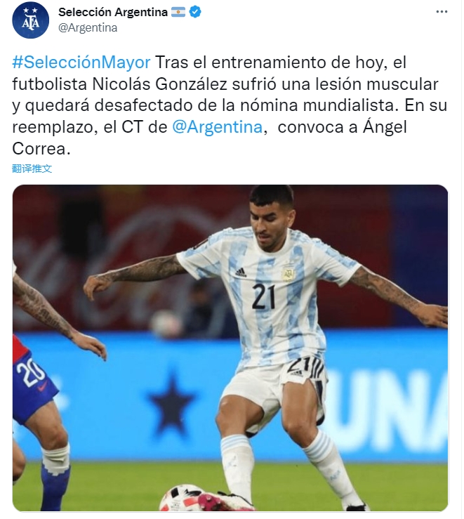 官方：岡薩雷斯因傷退出阿根廷世界杯名單 安赫爾-科雷亞遞補入選