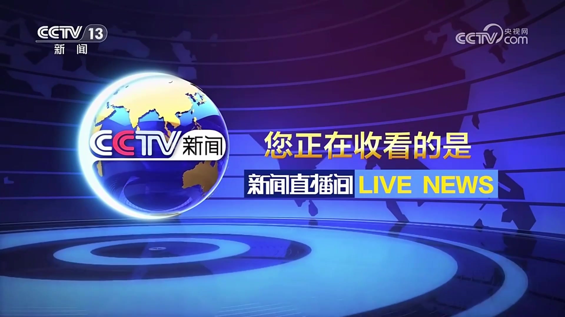 庭审视频央视新闻直播报道：陈戌源受贿案一审开庭