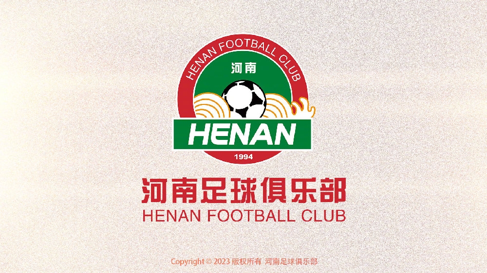 足协官方：河南嵩山龙门更名为河南足球俱乐部