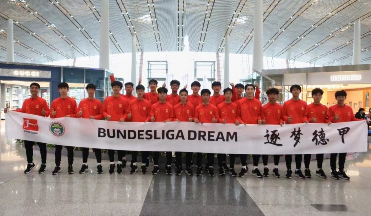 门兴官方欢迎U16国足德国之旅：充实的一周，期待他们收获满满