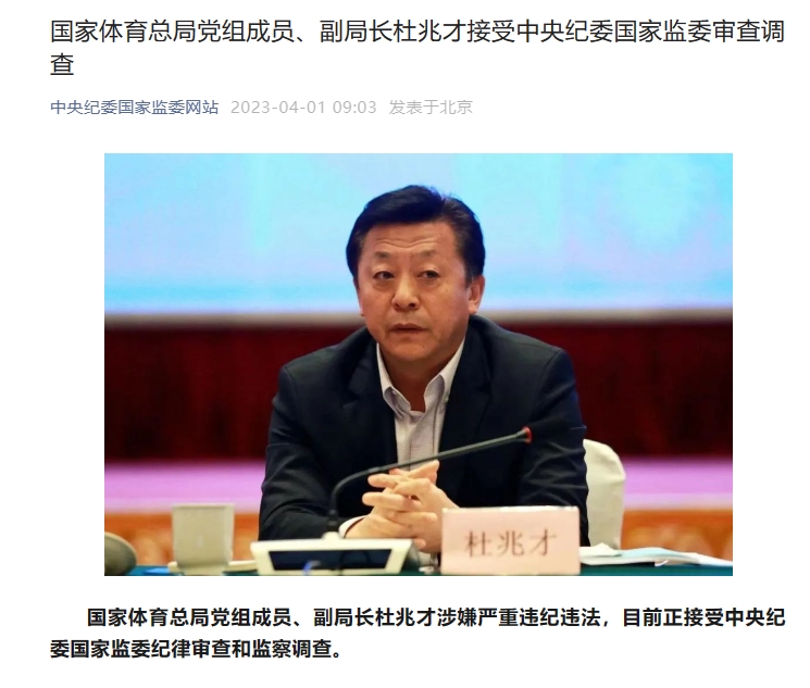 媒体人：杜兆才未必是李铁带出来的，恐怕不限于足球方面的问题