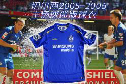 切尔西2005-2006主场球迷版球衣