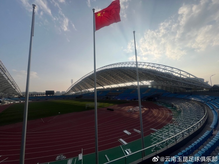 还有希望云南玉昆官方：球队主场改造正紧锣密鼓的施工中