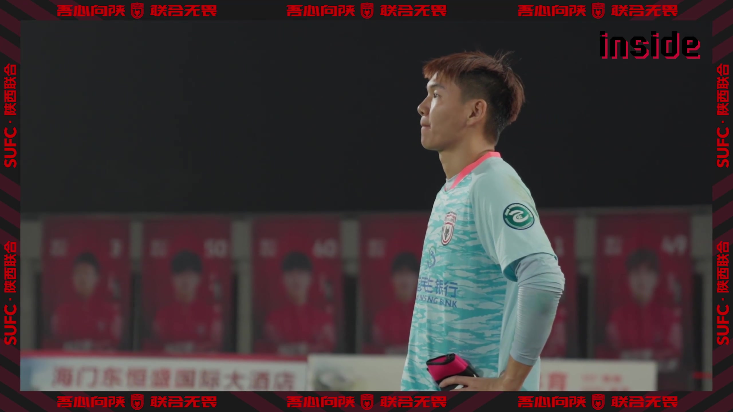 inside场内Ep16丨输了就是输了，下一场赢回来！