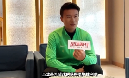 林良铭：苏亚雷斯需要我踢得更有侵略性，北京球迷非常让我振奋