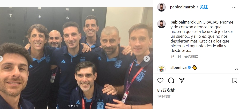 幕后英雄！艾马尔晒阿根廷世界杯冠军教练组合照