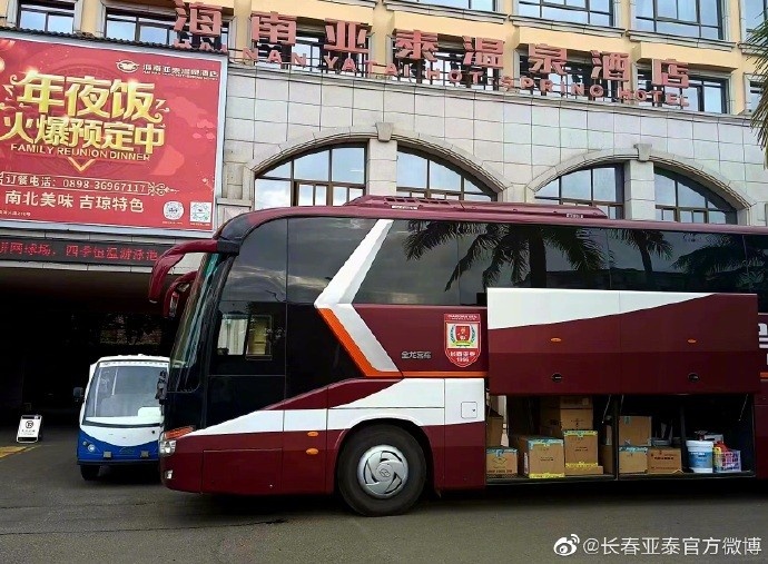 亚泰今晚在海口集结，球队专用大巴将训练物资从长春运到海口