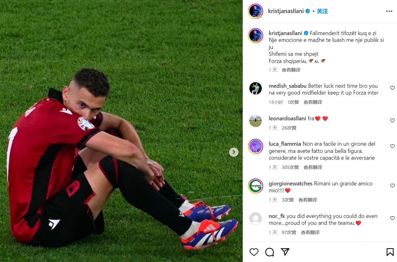 阿斯拉尼发文告别欧洲杯：感谢到场的球迷加油阿尔巴尼亚