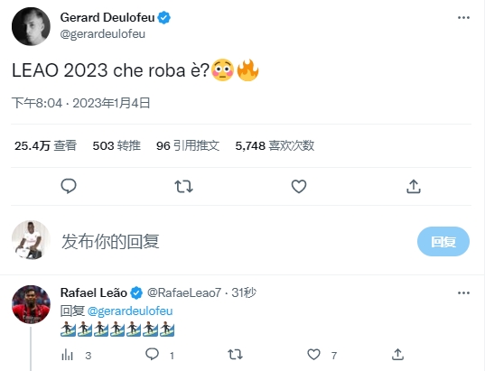 关注老东家！德乌洛费乌赛中发推：2023的莱奥是什么鬼？