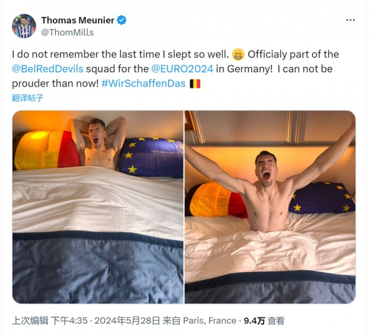 穆尼耶晒起床照庆祝入选比利时名单：睡得真香，我无比自豪！