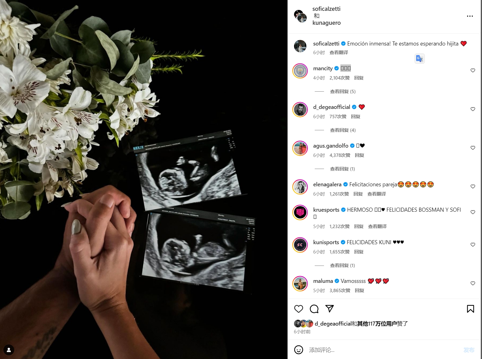 阿圭罗社媒宣布女友怀孕，两人将迎来
