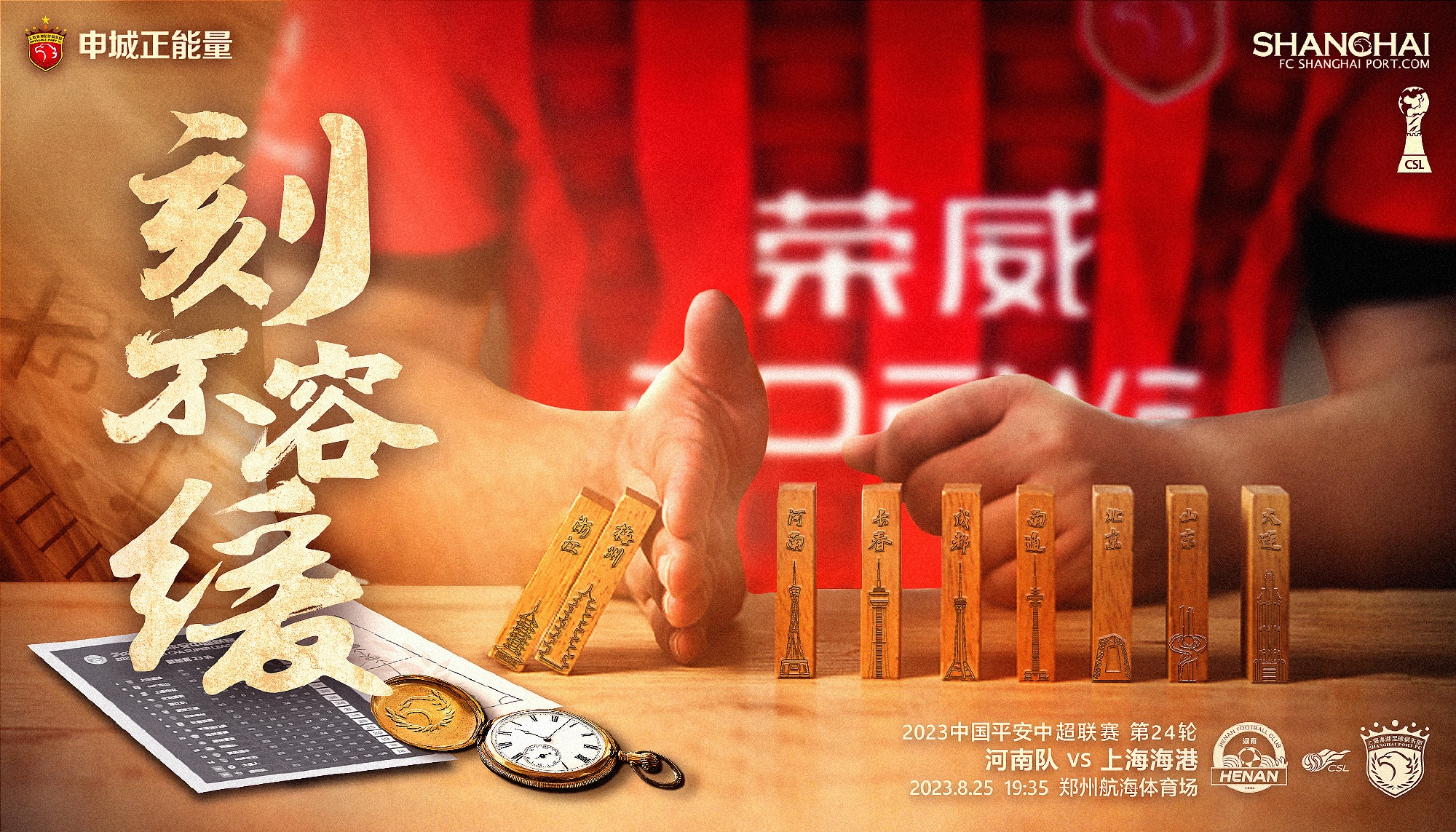 海港vs河南首发：4外援PK4外援！奥斯卡、科维奇出战，武磊替补