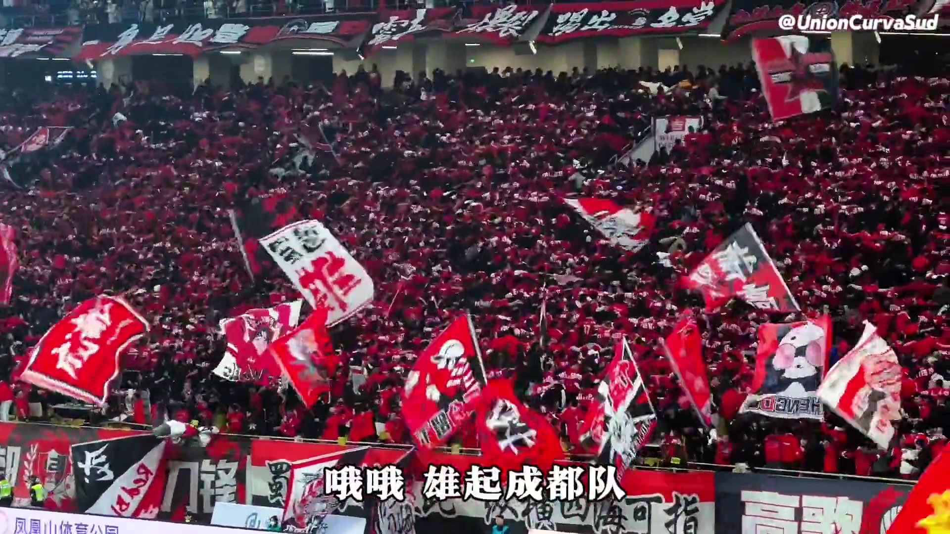 对标欧洲魔鬼主场！凤凰山北看台齐跳波兹南舞，雄起成都队