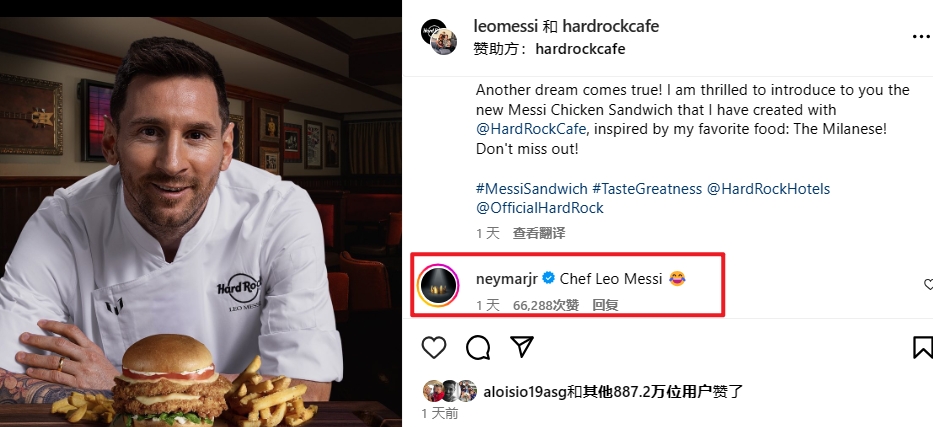 真的会做饼梅西晒餐饮公司的汉堡宣传照，内马尔：主厨梅西