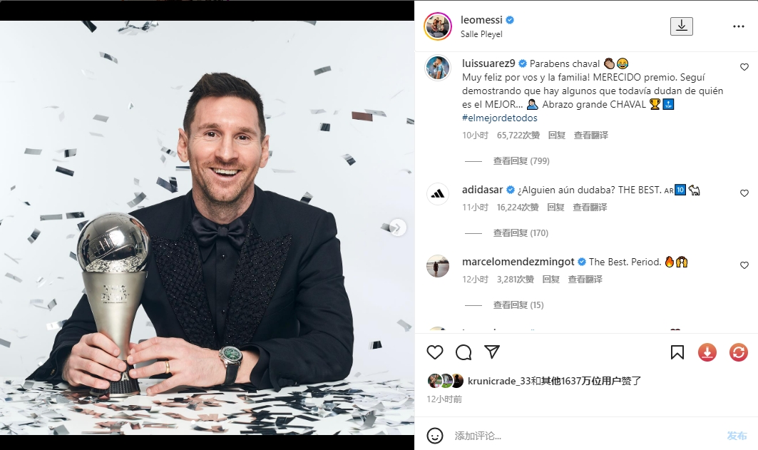 苏亚雷斯在梅西ins留言：还有人对谁是最佳有疑问