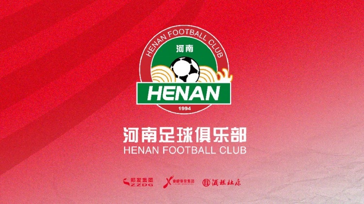 2024华润怡宝中超联赛河南俱乐部酒祖杜康主场赛事票务公告