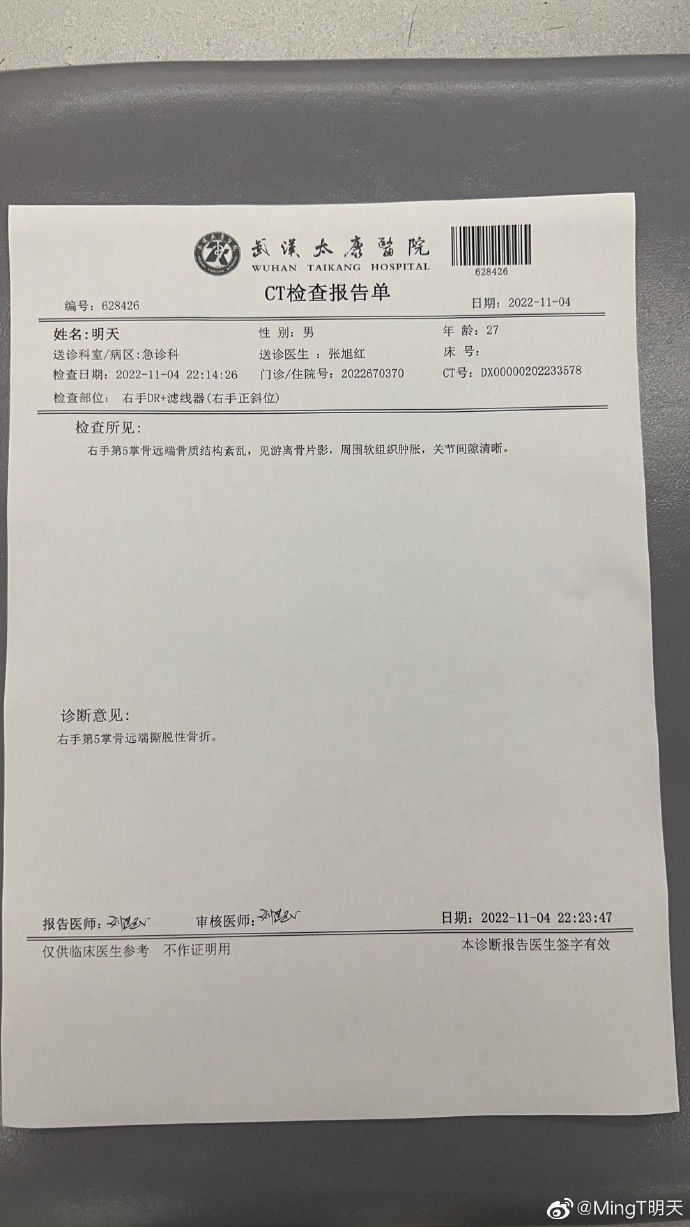 明天回应武汉长江：从未签约任何经纪公司，俱乐部合同真实有效