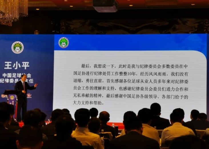 王小平2018年发言：经历风风雨雨，没有退缩勇往直前